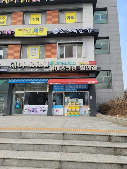 로로속눈썹 사진 5