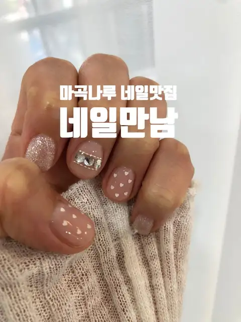네일만남 사진 3
