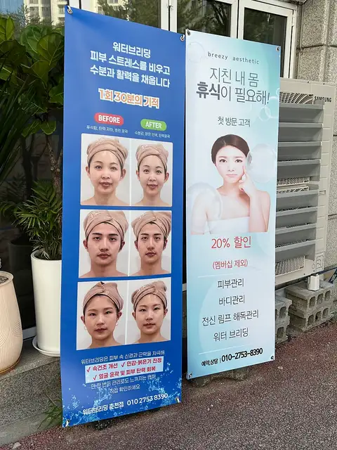 브리찌에스테틱 사진 6