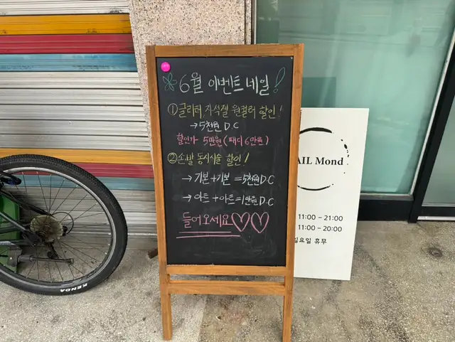 네일몬드 사진 8