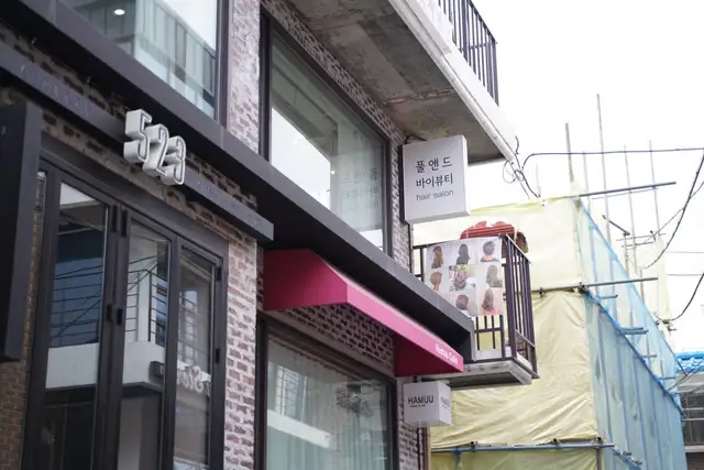 풀앤드바이뷰티 홍대입구역점 사진 2
