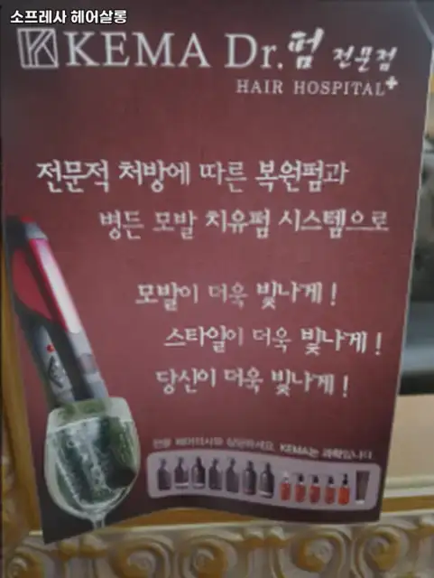 소프레사헤어살롱 성수점 사진 6