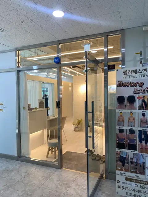 필라테스연주 송도본점 사진 2