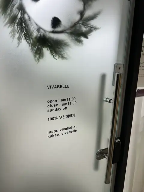 비바벨 붙임머리 사진 2
