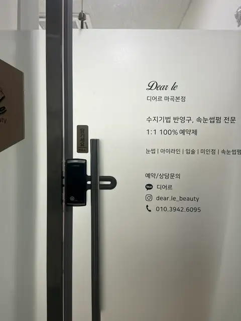 디어르 사진 8