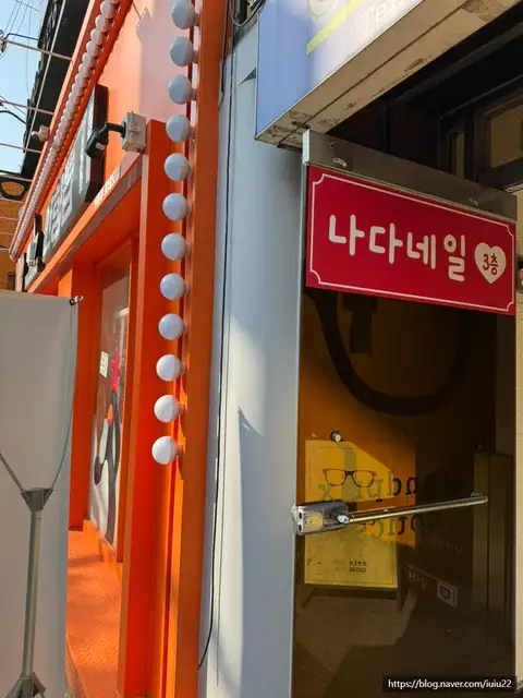 나다네일 사진 3