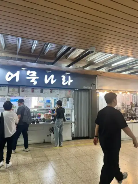 에르아룸 사진 3