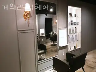거의24시헤어 사진
