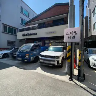 스마일네일 사진