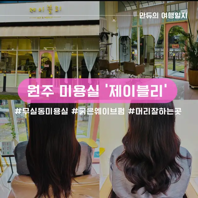 제이블리 사진 5