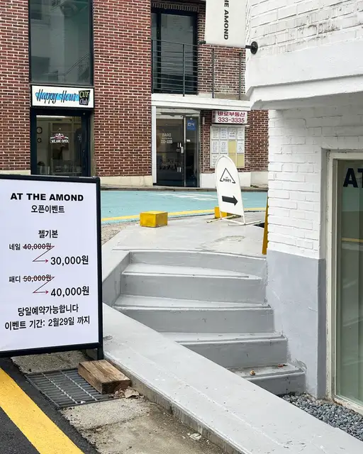 엣디아몬드 사진 6
