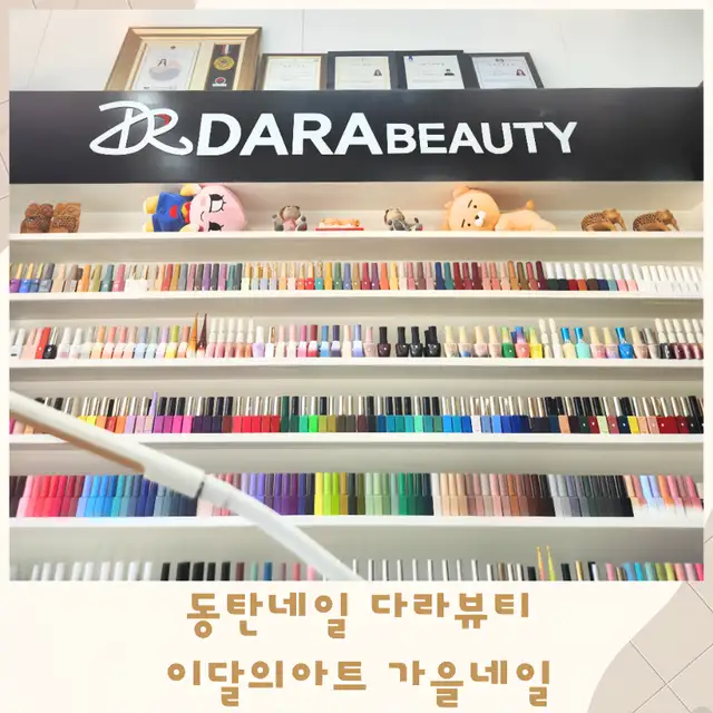 다라뷰티 사진 7