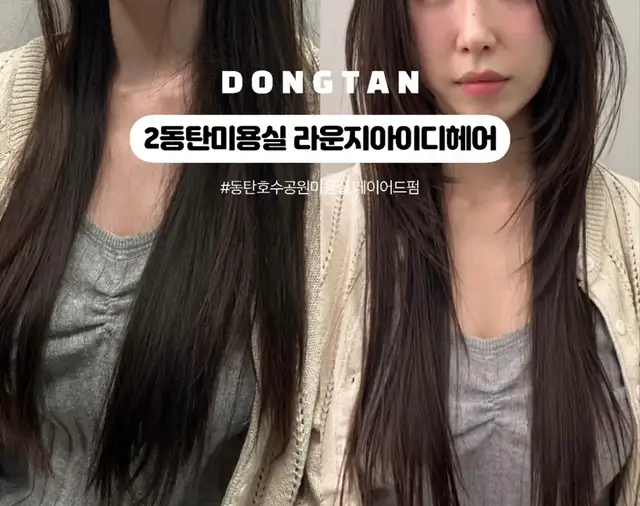 라운지아이디헤어 동탄호수그랑파사쥬점 사진 5