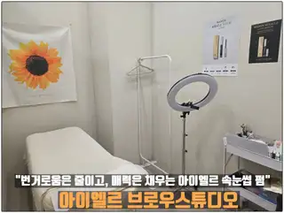 아이엘르 브로우스튜디오 사진