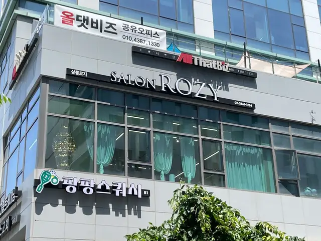 살롱로지 사진 2