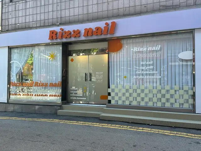 리즈네일 사진 7