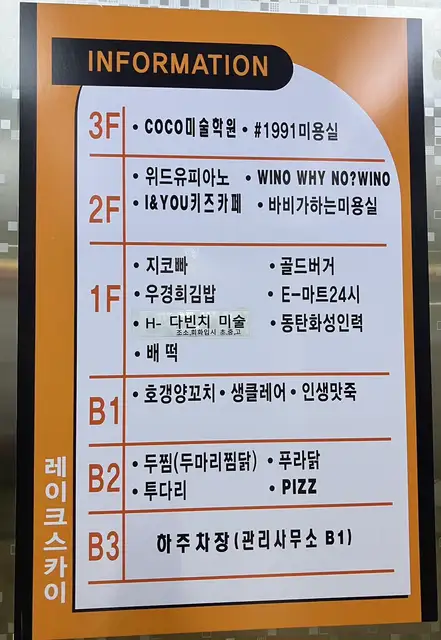 샵일구구일 동탄호수공원점 사진 5