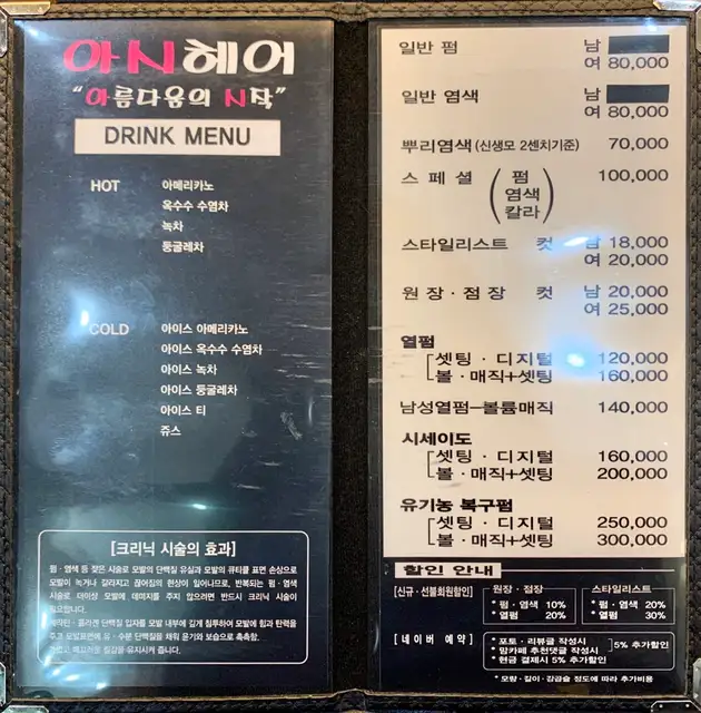 아시헤어 사진 2