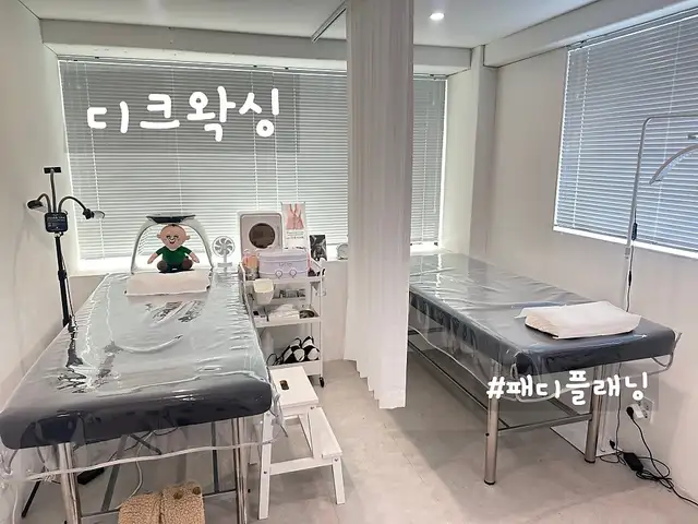 디크왁싱 사진 3