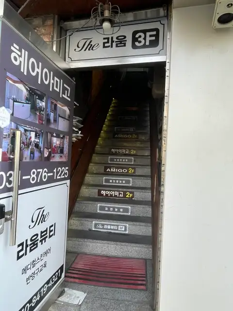 더라움뷰티 사진 6