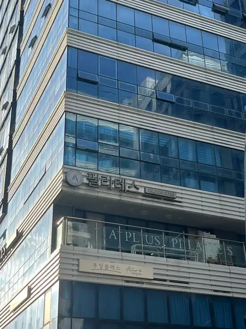 에이플러스필라테스 사진 2