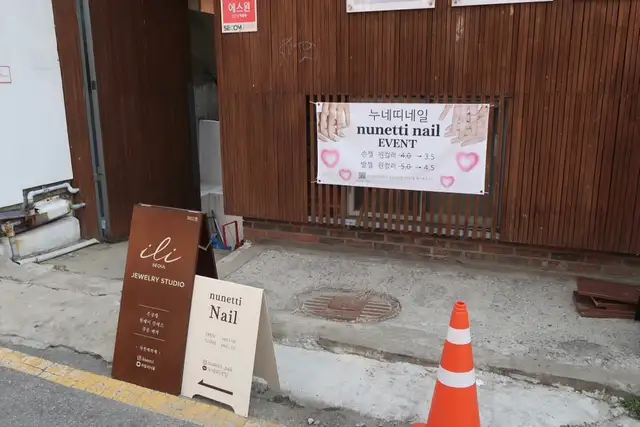 누네띠네일 사진 7