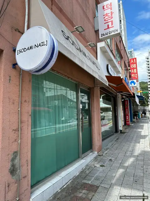 소담네일 사진 2