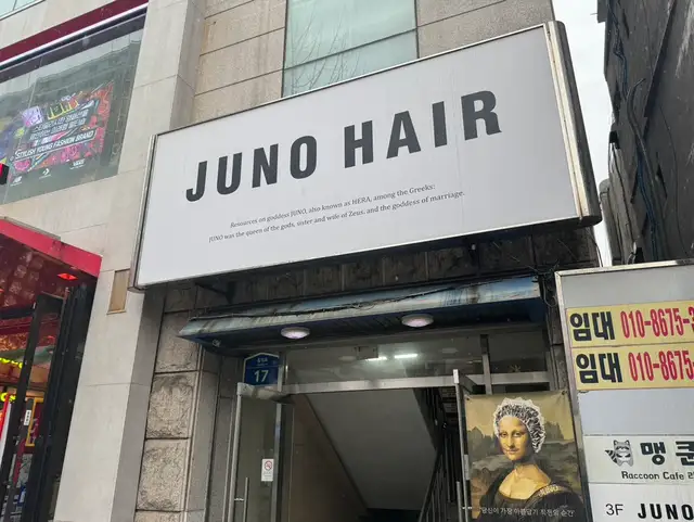 준오헤어 홍대1호점 사진 6