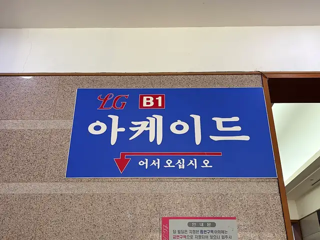 수아이래쉬 사진 8