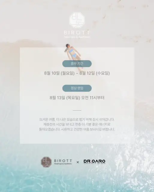 비롯에스테틱 사진 3