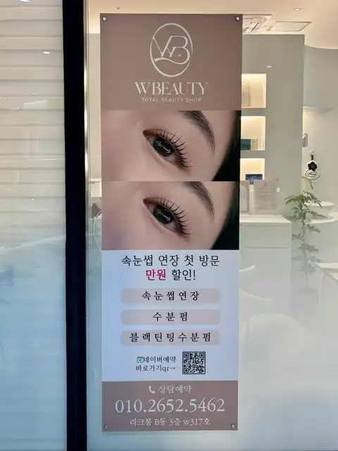 W뷰티 사진 4