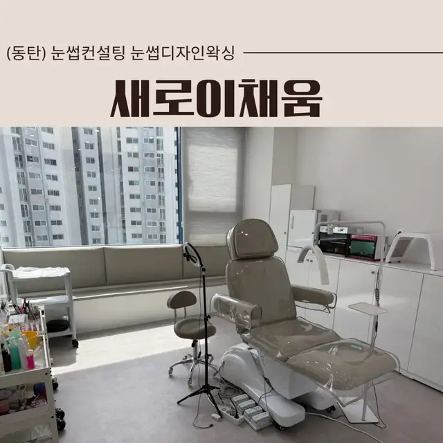 새로이채움 사진 7