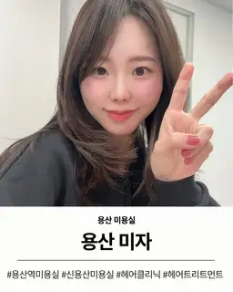 미자 용산점 사진