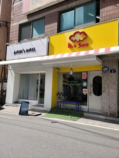다인스네일 사진 5