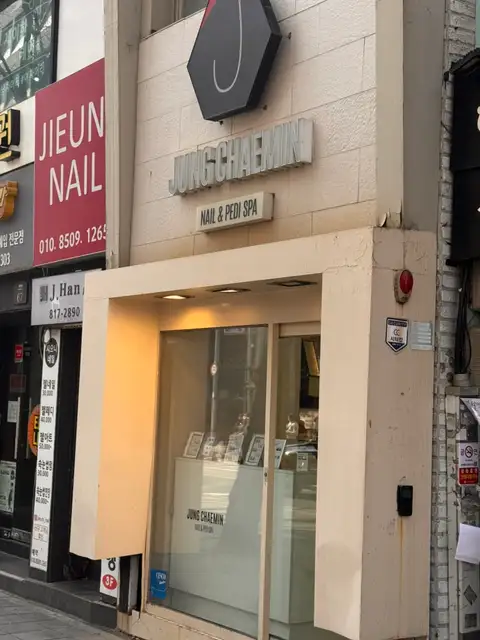 정채민네일 사진 7