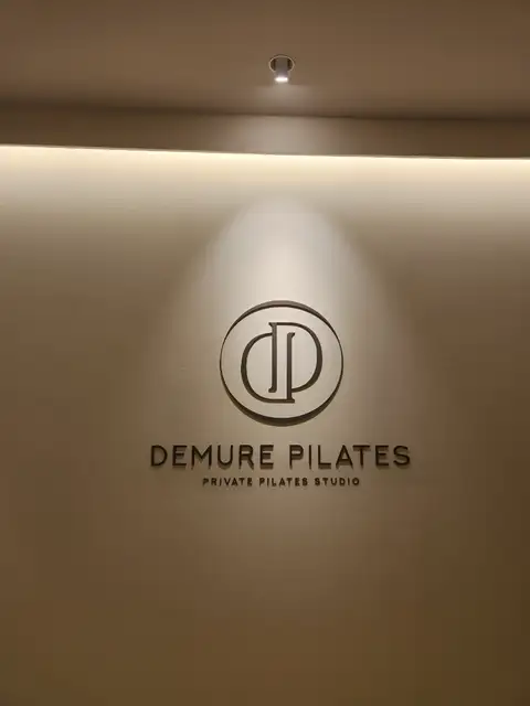 디뮤어필라테스 사진 1