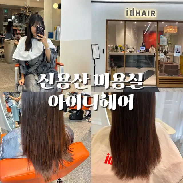 아이디헤어 용산해링턴점 사진 5