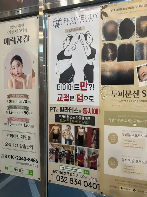 프롬바디PT&필라테스 인천대입구역점 사진 6