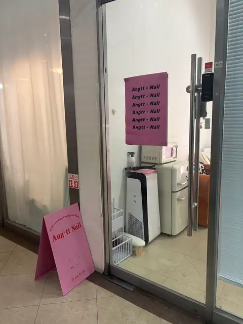 앙뜨네일 사진 6