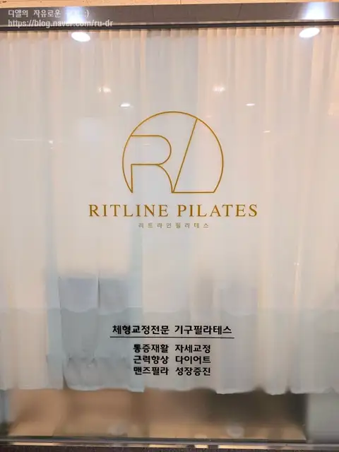 리트라인필라테스 사진 8