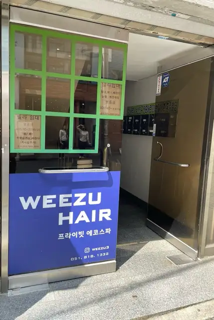 위주헤어 사진 4