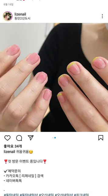 리제네일 사진 4