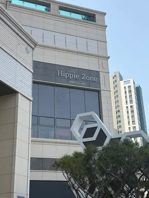 히피존 사진 2