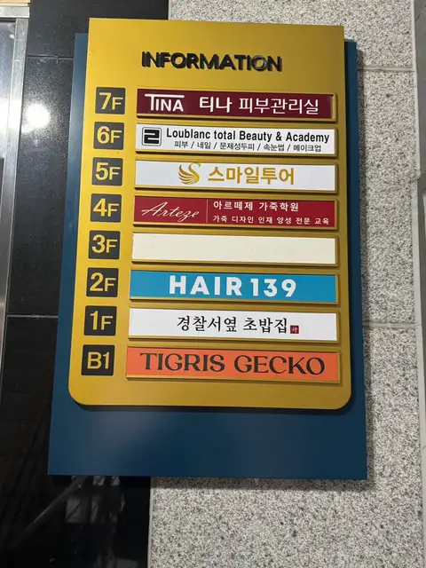 티나피부관리실 사진 2