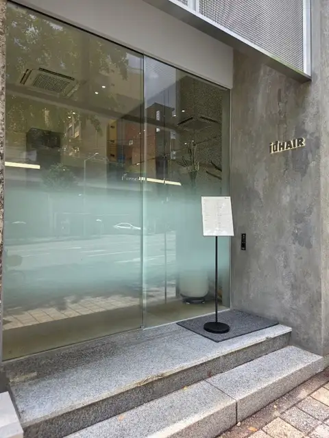 아이디헤어 홍대연남점 사진 8