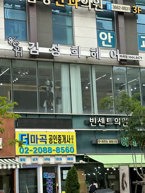 김성희 헤어 마곡발산역점 사진 3