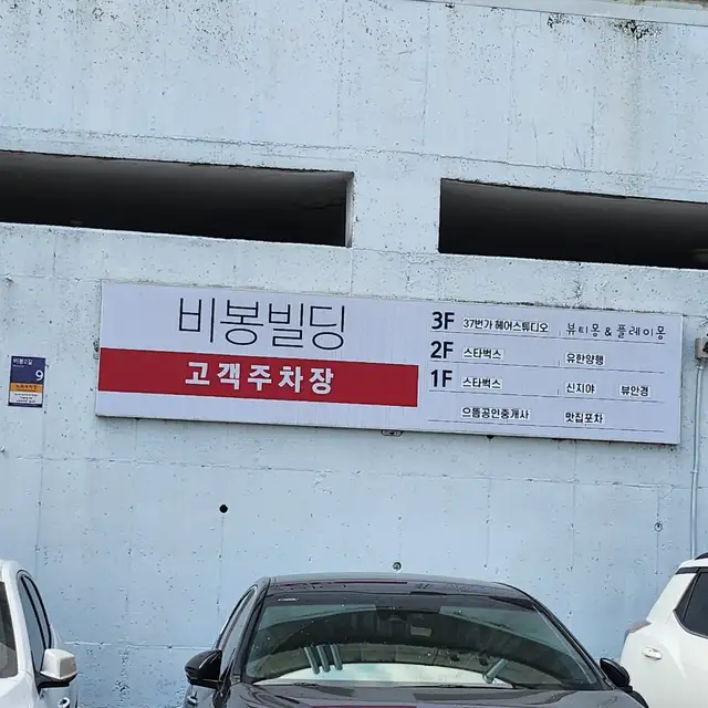 37번가헤어스튜디오 NC점 사진 4
