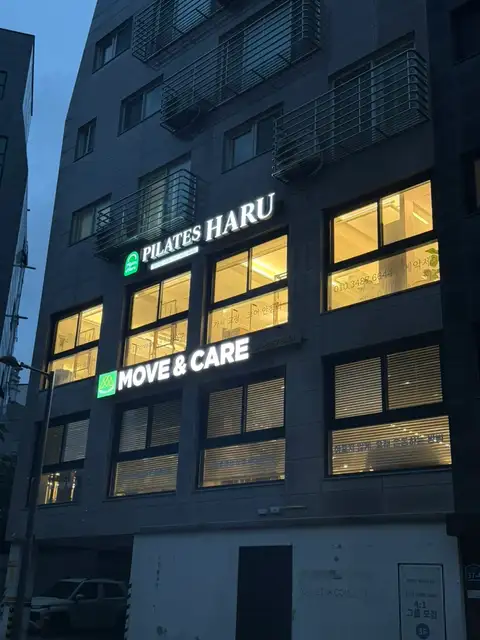 필라테스하루 사진 7