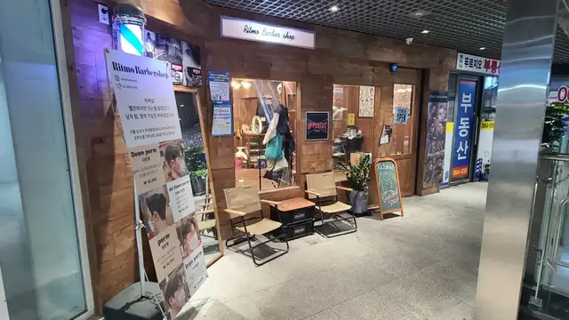 리트모바버샵 마곡나루점 사진 3