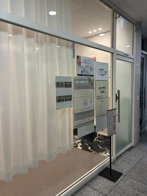쉼스킨케어 사진 4
